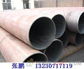张鹏供应大口径厚壁钢管 品质保障，服务至上